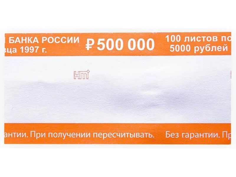 Номиналом 5000 рублей