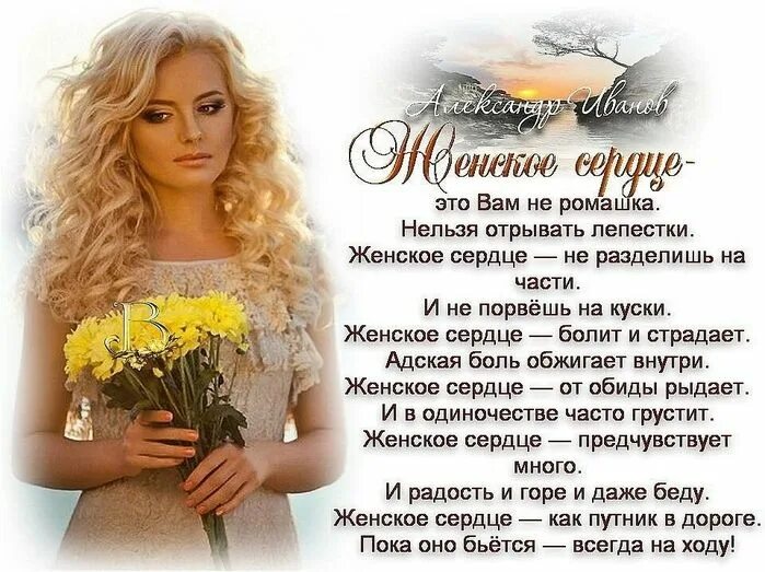 Красивые слова о женщине в прозе короткие
