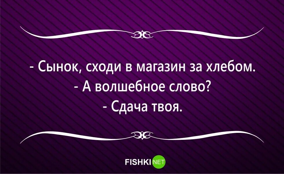 Сходить сын