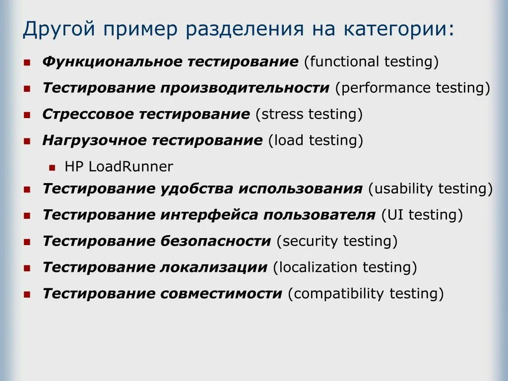Функциональное тестирование включает. Функциональное тестирование. функциональное тестирование (functional testing). функциональные тесты пример. тестирование производительности примеры.