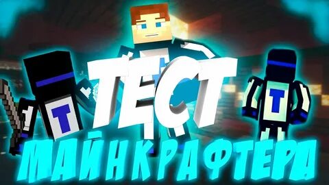 Какой ты ютубер
