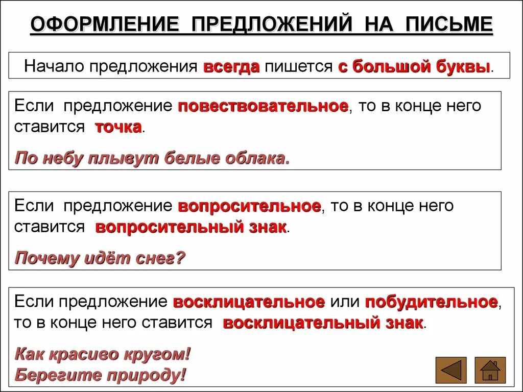 Составить предложение с высокой лексикой