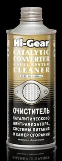 Hi gear очиститель каталитического нейтрализатора