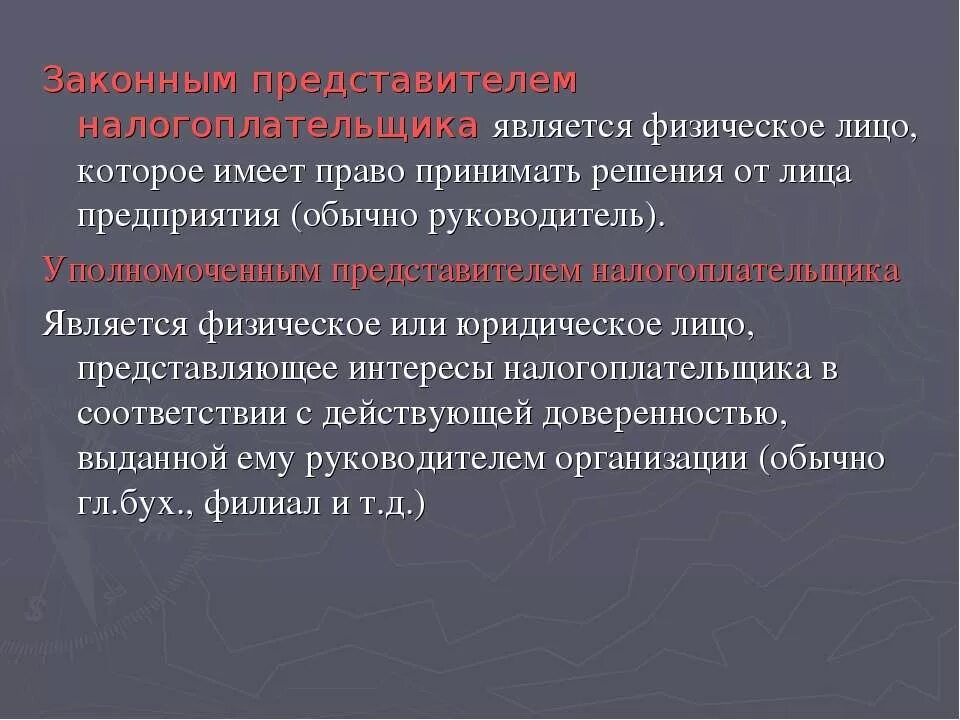 Решение не является законным. Законные представители юридического лица. законные представители физического лица. законным представителем налогоплательщика является.