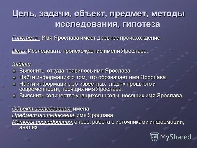 гипотезы возникновения земли. введение в исследовательской работе пример. происхождение цели. происхождение цели. происхождение цели.