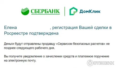 Сбербанк аккредитивы тарифы