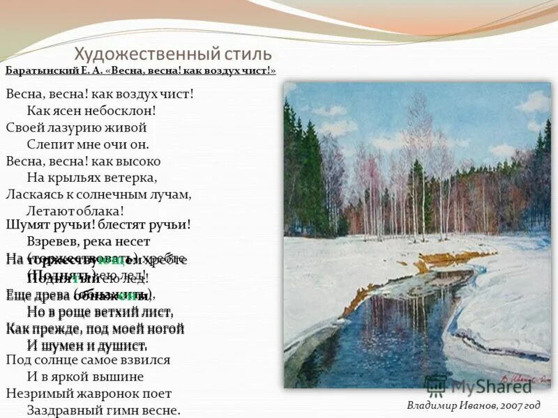 Стих как воздух чист. Стих как воздух чист. Стих как воздух чист. Стих как воздух чист. Стих как воздух чист.