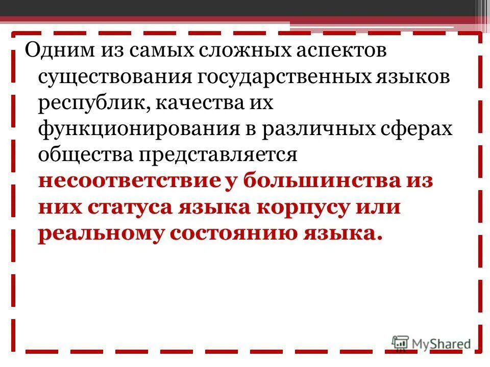 аспекты существования