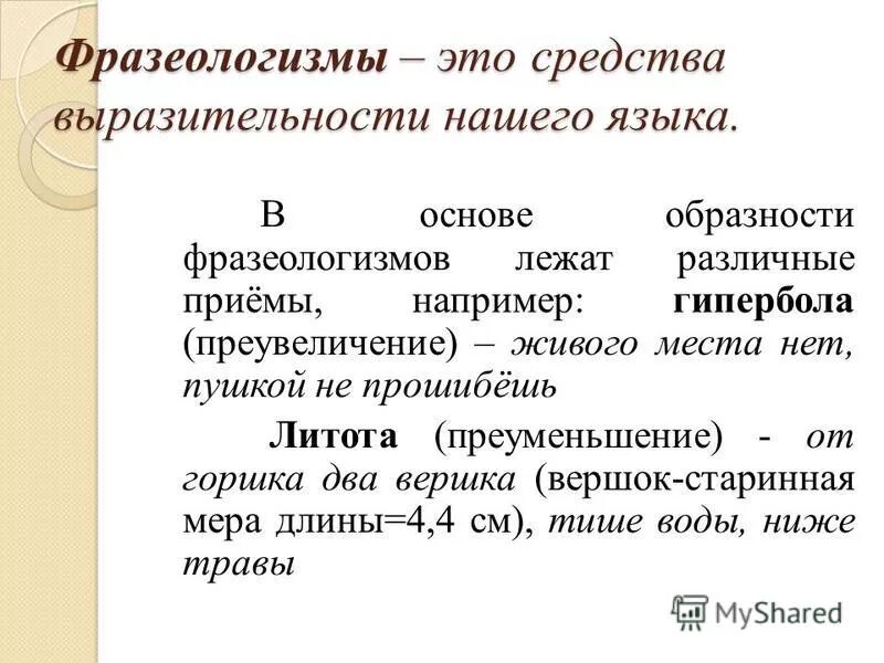 средства речевой выразительности. цветаева наше царство 4 класс. средства выразительности наши царства. эпиьиты сравнение митпфоры. эпитет метафора сравнение.