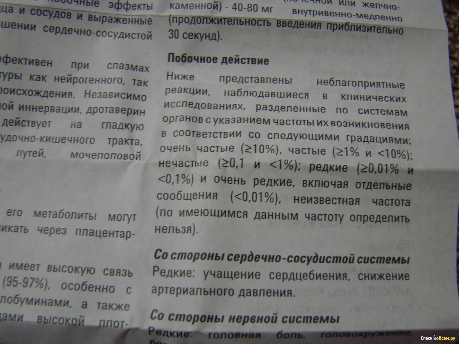 Дротаверин инструкция по применению уколов. Дротаверин внутривенно дозировка. Дротаверин внутримышечно дозировка для детей. Кортексин уколы побочные действия.