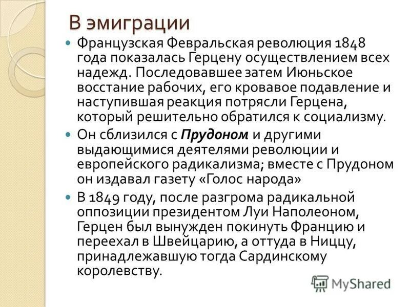 Потомки французских эмигрантов составляют значительную часть населения