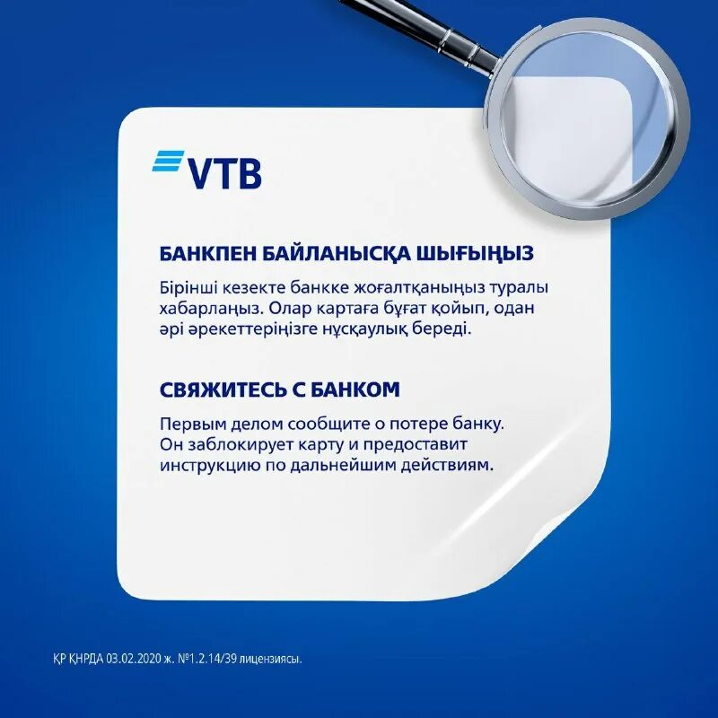 Втб казахстан приложение. Интерфейс мобильного банка втб. Втб казахстан официальный сайт. Приложения втб для инвестирования. Втб интерфейс приложения.