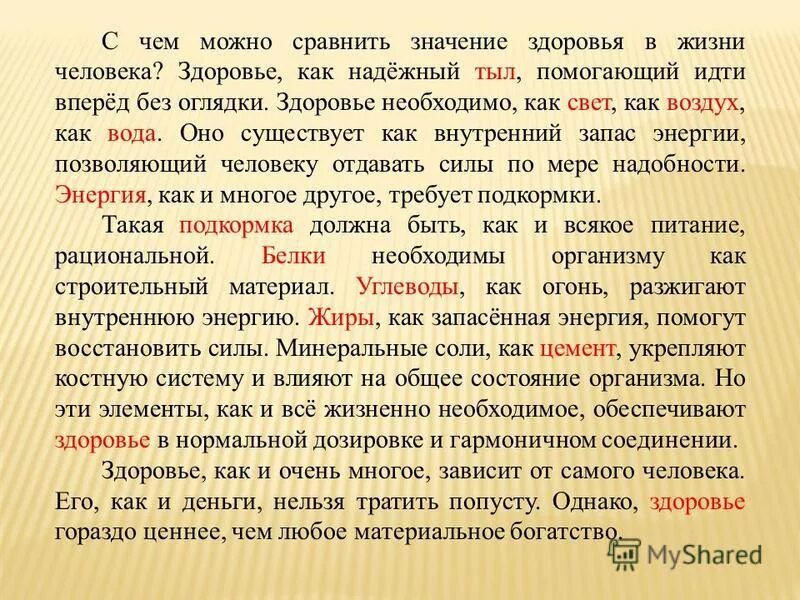 от чего зависит иммунитет. сила значение здоровье. значимость здорового образа жизни для общества. практическая значимость силы тяготения. значимость здоровья для человека.