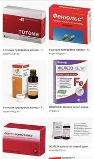 Как повысить гемоглобин у женщин таблетки