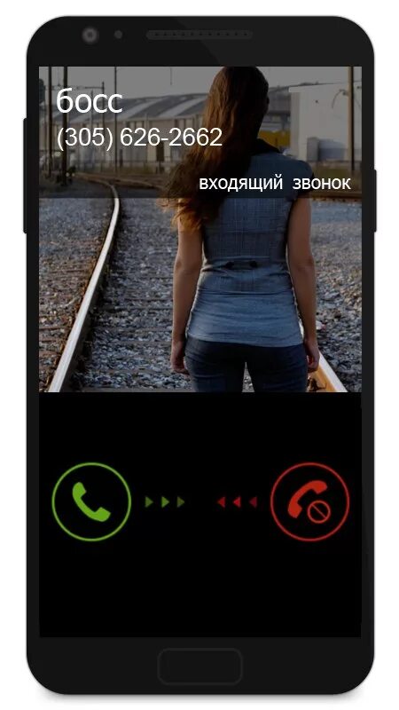 Приложение неизвестные звонки андроид. Входящий звонок босс. ложный вызов игра. android 2.2 входящий вызов. приложение для звонков фото.