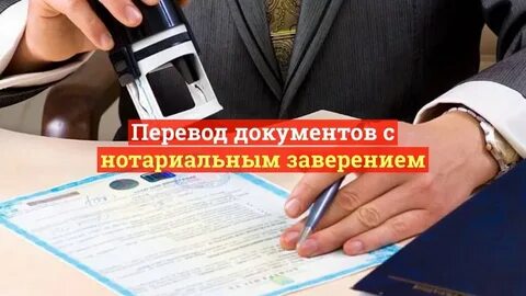 Перевод документов физических лиц