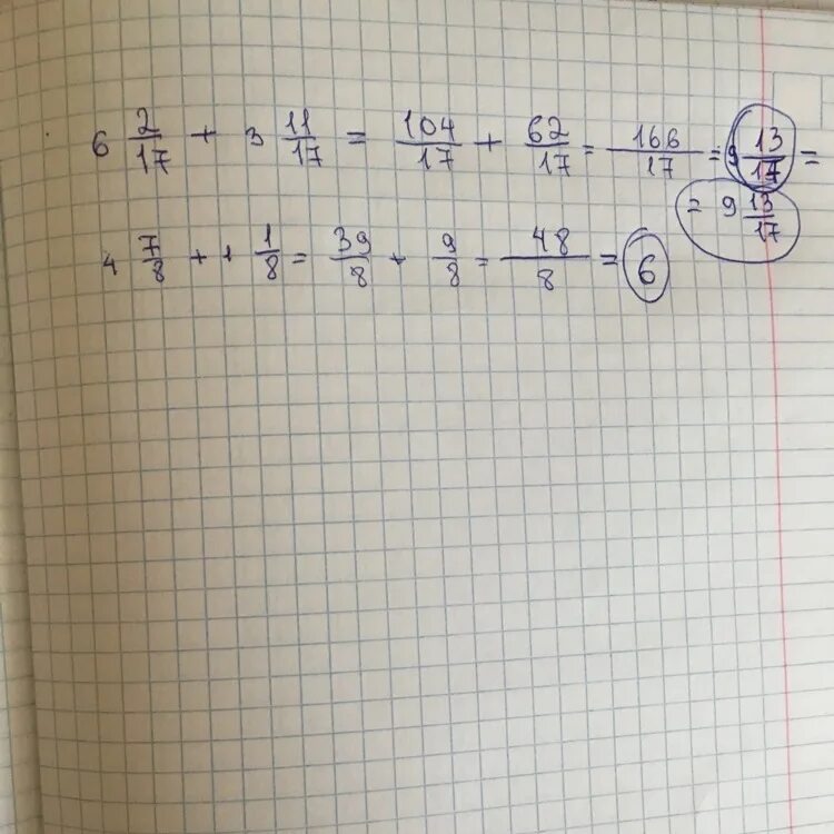 Сколько вторых четвертых. Сколько вторых четвертых