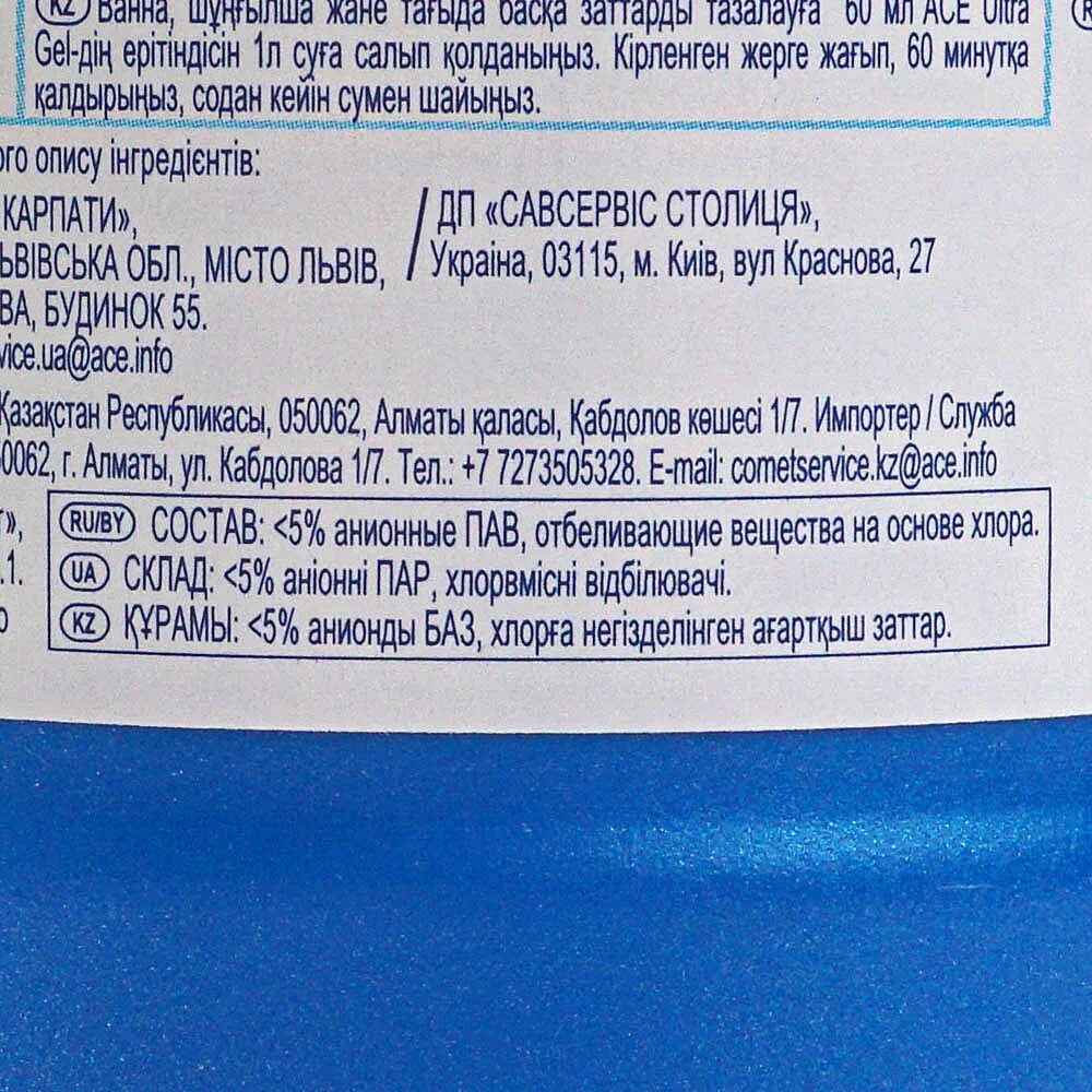 Асе гель купить. Асе гель автомат отбеливатель.1л 18. Ace отбеливатель Ultra Gel. Отбеливатель гель Ace, 1 л. Отбеливатель асе 1л Ultra гель.