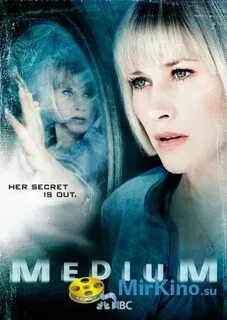 Медиум 4