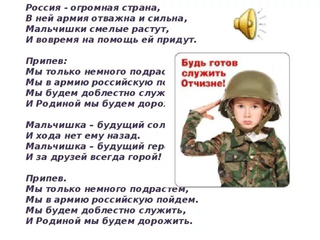 В ней армия отважна и сильна. Будущий. Россия огромная Страна стих. Стих про солдата для детей. Стихи о Российской армии для детей.