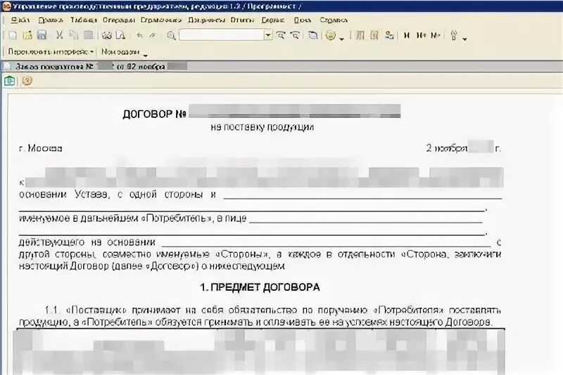 Гоз упп. Гоз упп