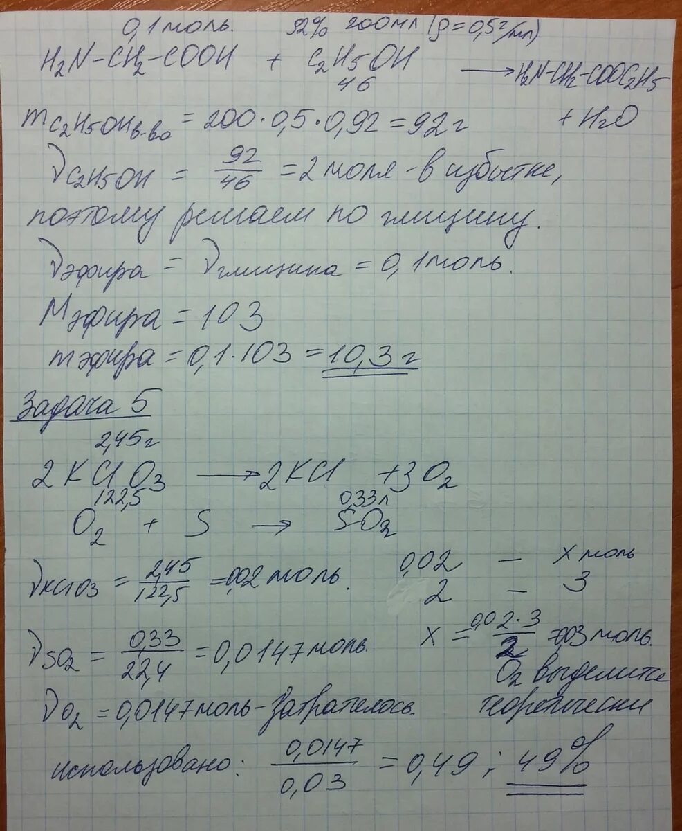 Сколько грамм образуется в результате. При взаимодействии этанола массой. Сложный эфир образуется при взаимодействии этанола с. При взаимодействии муравьиной кислоты и этанола.