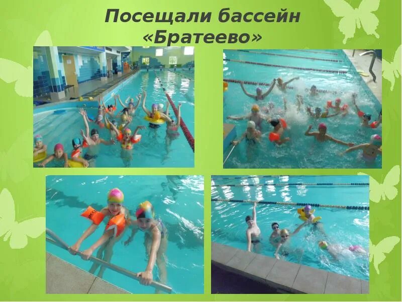 Бассейн братеево. Бассейн братеево фото. фок братеево. спортивный комплекс братеево.