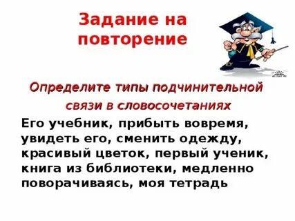 Моего брата вид подчинительной