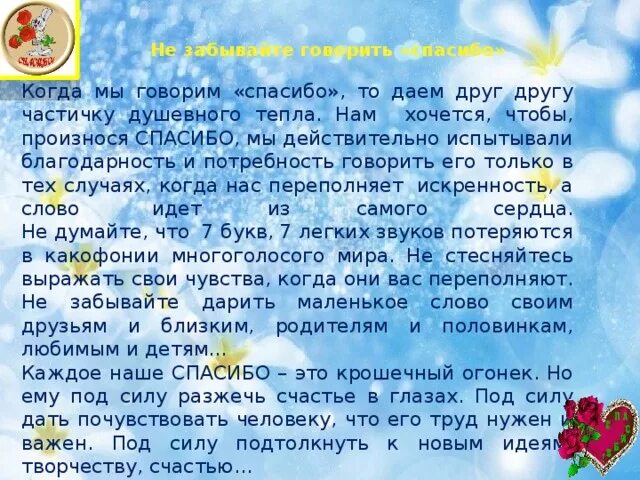 Говорить слова благодарности. Когда мы говорим спасибо. Когда говорят спасибо. День благодарности. Статусы день благодарности