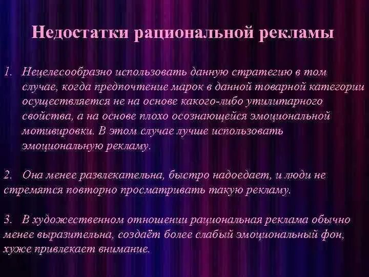 Применение нецелесообразно