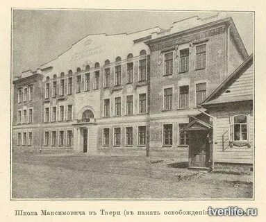 Педагогические институты твери