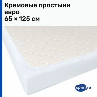 Что такое евро простыни