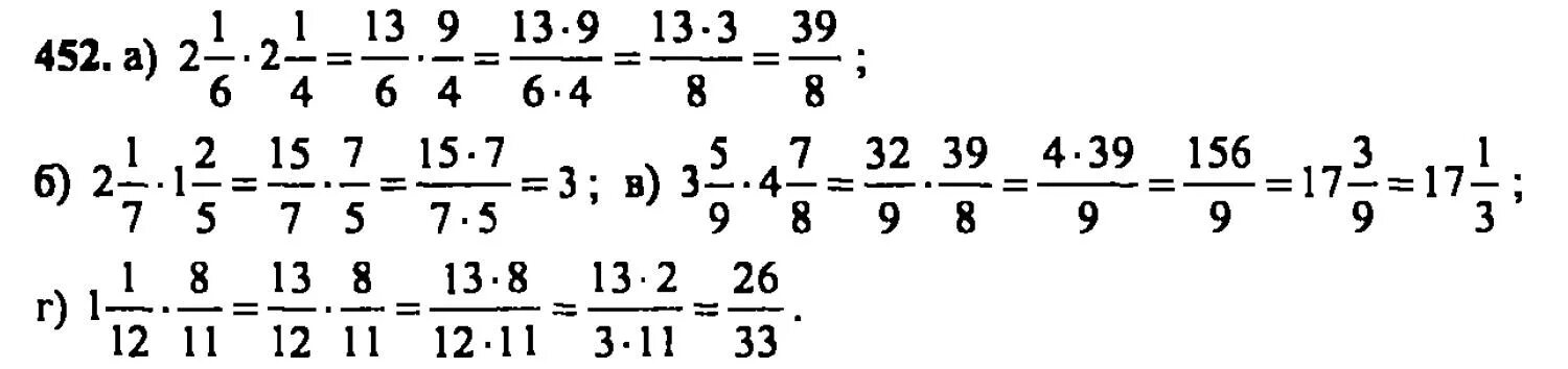 Математика 6 класс номер 453 стр 103. Математика 6 класс Виленкин 2 часть номер 452. Математике 6 класс Зубарева. Математика 6 класс Виленкин 1 часть номер 452.