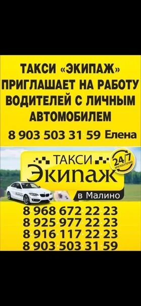 Такси экипаж можга номер телефона. Такси экипаж правдинский. Такси экипаж боровск. Такси экипаж хотьково. Лада ларгус фургон 2022.