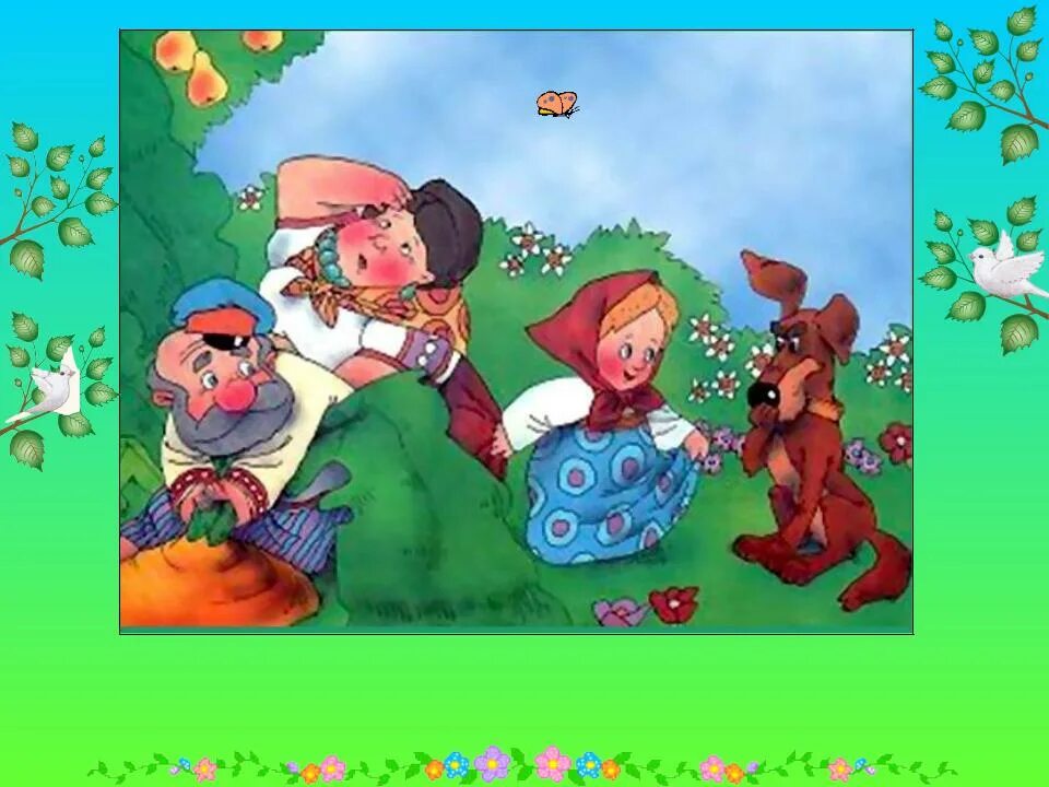 Сказка "репка". Русская народная сказка. Позвала внучка жучку. Тетка позвала. Сказка репка позвал дед бабку.