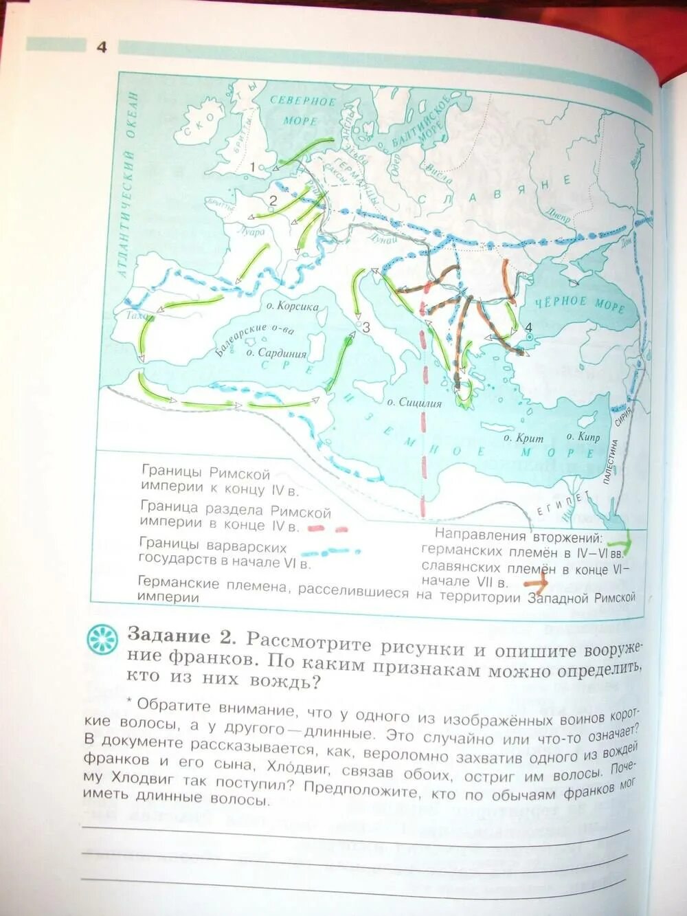 Рабочая тетрадь по истории 6 класс. РТ по истории 6 класс. РТ по истории 6 класс Крючкова. К/К по истории 6 класс стр 1,2.4.