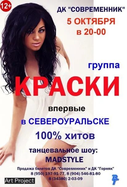 Афиши ночь российского кино. Афиши дк тумба. Афиши ночь российского кино. Афиша на 9 мая североуральск. Кинотеатр синема югорск.