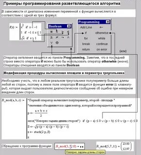 Примеры приложения программирование