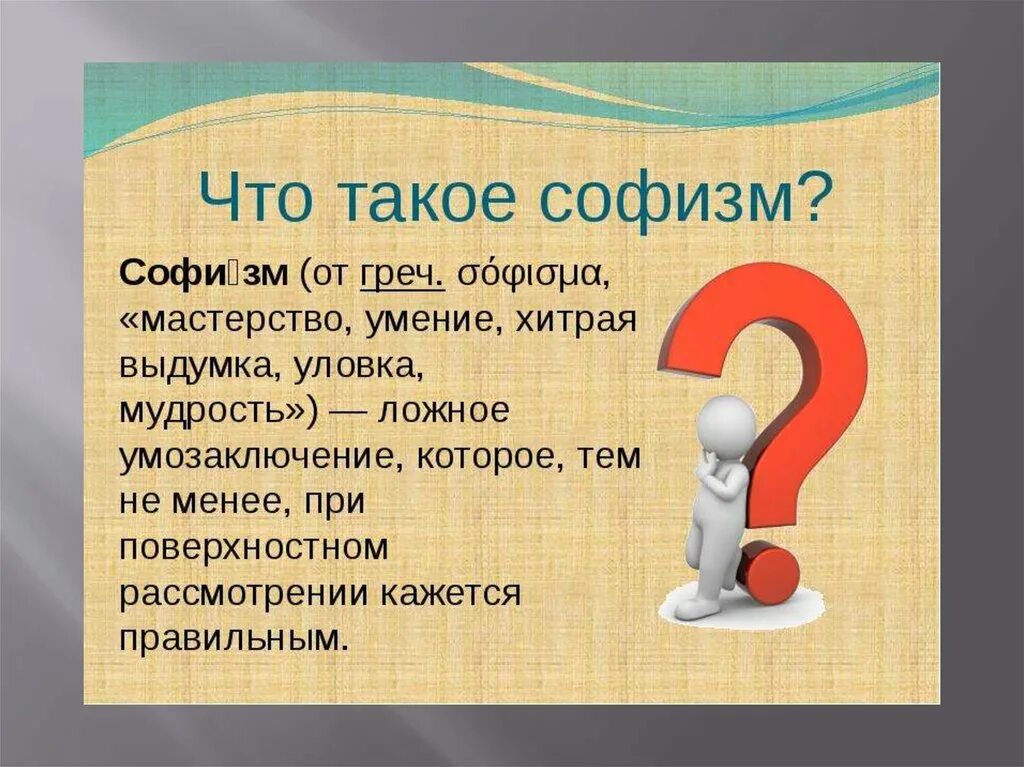 Система это простыми словами. Метрология. Что такоефлазеологизмы. Метафора это простыми. Определение фразеологизма в русском языке.