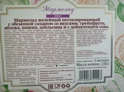 Мармелад семей