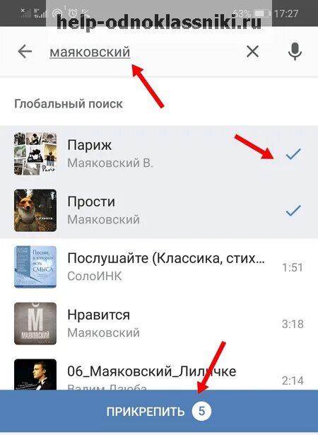 Как отправить песню. Как прикрепить музыку к фото в вк. как прикрепить фото к песне в вк. как поставить песню под фото в вк. как поставить песню под фото в вк с телефона.