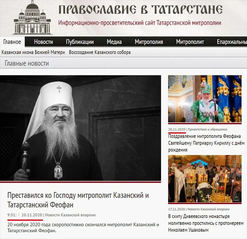 Скончался патриарх