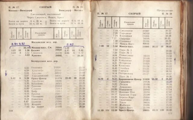 Расписание поезда москва воркута. Поезд новороссийск-москва расписание. Расписание поездов через волгодонск. Поезд 67 москва расписание. Черусти направление электричек казанского вокзала.