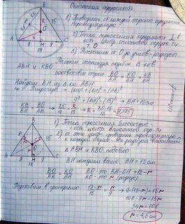 Площадь равнобедренного прямоугольного треугольника равна 18