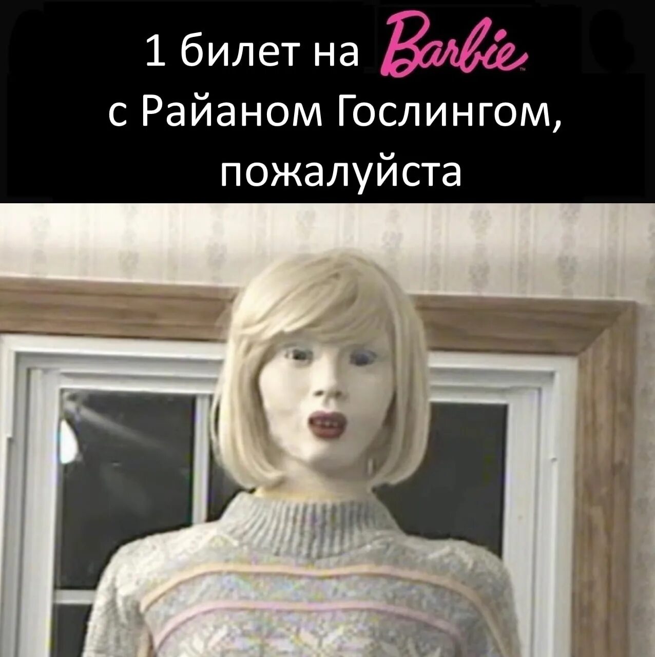 I feel content. Ай фил фантастик. кукла i feel fantastic.