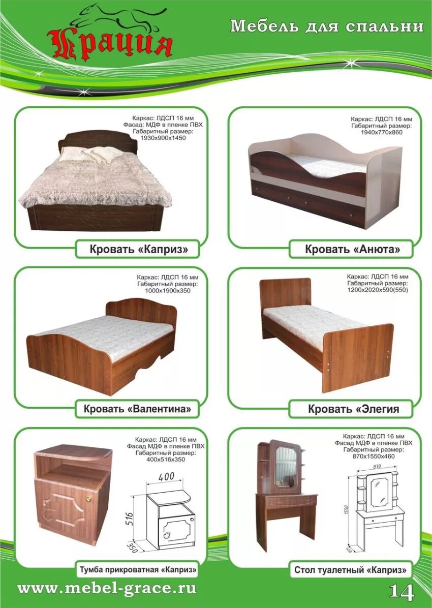 магазин сибирь усолье-сибирское. мебельбыт усолье сибирское. мебель фабрики сарма. мебельный магазин усолье сибирское. магазин мебели в усолье-сибирском.