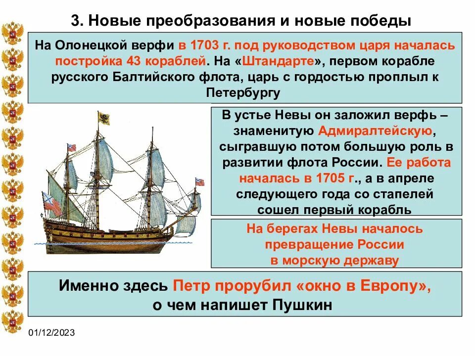 Объясните значение слова верфь