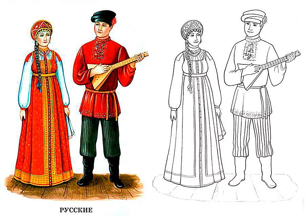 Как раскрашивать русский. Раскраска "народные костюмы". Русский национальный костюм. Национальная одежда народов. Русский народный костюм раскраска.