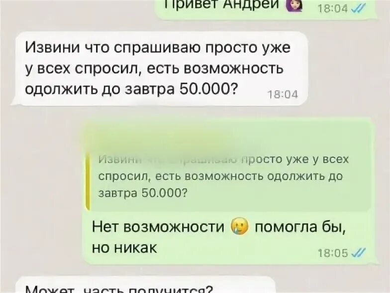 Взломали ватсап просят деньги что делать. Переписка взломанного ватсапа. Взломали в ватсапе. Сообщения о взломе ватсап. Как мошенники взламывают WHATSAPP.