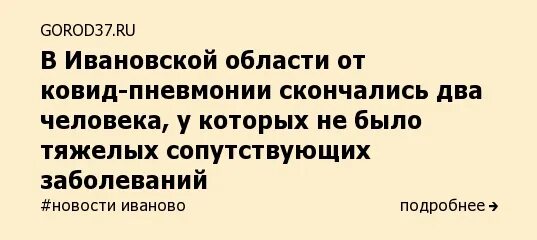 Статус про ковид. Ковид-диссидент. Демотиваторы о пневмониях. Болел ковидом форум